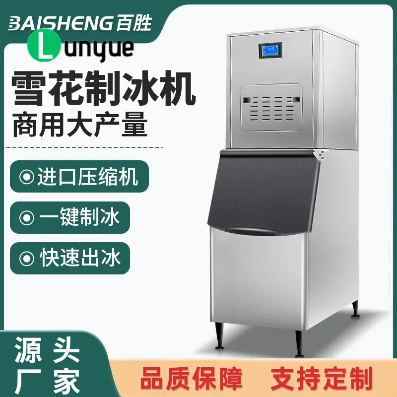 Commercial Snowflake Ice Machi - Commercial Ice Maker 100Kg recension och pris
