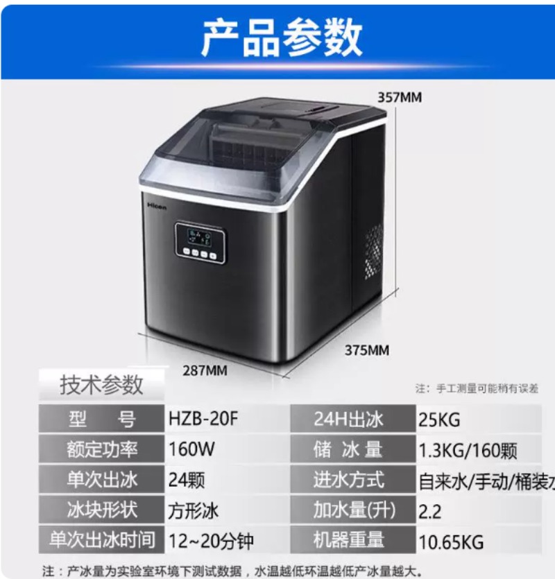 25KG Stainless Steel Ice Makin - Ice Maker Machine 25Kg recension och pris